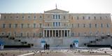 Γραφείο Προϋπολογισμού,grafeio proypologismou