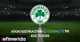 O Παναθηναϊκός, COSMOTE TV,O panathinaikos, COSMOTE TV