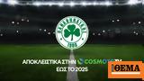 O Παναθηναϊκός, COSMOTE TV,O panathinaikos, COSMOTE TV