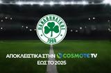 Παναθηναϊκός, Αποκλειστικά, Cosmote TV,panathinaikos, apokleistika, Cosmote TV