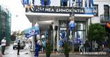 Αρθρο, Ευτύχη Βαρδουλάκη, Πόσο, Ν Δ, 405,arthro, eftychi vardoulaki, poso, n d, 405