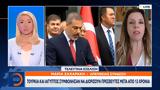 Τουρκία, Αίγυπτος,tourkia, aigyptos