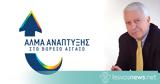 Όταν, Περιφερειάρχη, Κώστας Μουτζούρης,otan, perifereiarchi, kostas moutzouris