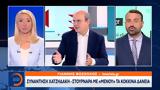 Συνάντηση Χατζηδάκη – Στουρνάρα,synantisi chatzidaki – stournara