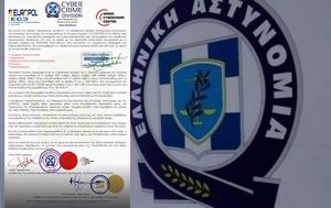 ΕΛ ΑΣ, Προσοχή, Διευθυντή Δίωξης Ηλεκτρονικού Εγκλήματος, el as, prosochi, diefthynti dioxis ilektronikou egklimatos