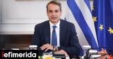 Κυριάκος Μητσοτάκης, Μάλτας, Τετάρτη,kyriakos mitsotakis, maltas, tetarti