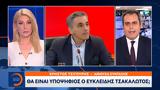 ΣΥΡΙΖΑ, Διαβουλεύσεις,syriza, diavoulefseis