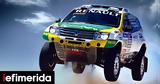 Dacia, Rally Dakar -Ο -έκπληξη,Dacia, Rally Dakar -o -ekplixi