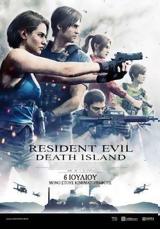 Προβολή, Resident Evil, Death Island, Options Cinemas,provoli, Resident Evil, Death Island, Options Cinemas