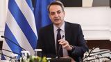 Μητσοτάκης, Bloomberg, Δεσμευόμαστε,mitsotakis, Bloomberg, desmevomaste