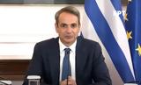 Μητσοτάκης, Bloomberg,mitsotakis, Bloomberg