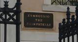 Μύκονος-ΣτΕ, 400,mykonos-ste, 400