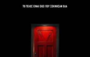 Προβολή, Insidious, Red Door, Options Cinemas, provoli, Insidious, Red Door, Options Cinemas