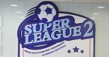 ΕΡΤ, Super League 2, Interpol,ert, Super League 2, Interpol