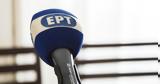 ΕΡΤ, Interpol -,ert, Interpol -