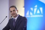 Μητσοτάκης, Bloomberg, Δεσμευόμαστε,mitsotakis, Bloomberg, desmevomaste