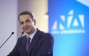 Μητσοτάκης, Bloomberg, Δεσμευόμαστε, mitsotakis, Bloomberg, desmevomaste