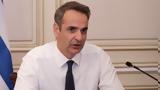 Μητσοτάκης,mitsotakis
