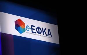 Στα 46 δισ. ευρώ τα χρέη προς τα ασφαλιστικά ταμεία