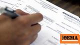 Μηχανογραφικό 2023, Πώς,michanografiko 2023, pos