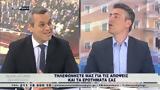 Παρεμβάσεις 4 7 2023,paremvaseis 4 7 2023