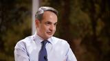 Μητσοτάκης, Bloomberg, Δέσμευση,mitsotakis, Bloomberg, desmefsi