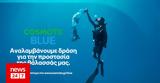 COSMOTE BLUE,COSMOTE