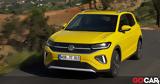 Επίσημο, Νέο Volkswagen T-Cross -,episimo, neo Volkswagen T-Cross -