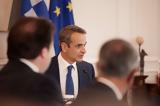 Bloomberg, Κυριάκος Μητσοτάκης,Bloomberg, kyriakos mitsotakis