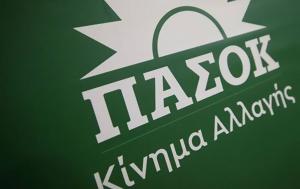 ΠΑΣΟΚ, Λοβέρδου, Καθένας, pasok, loverdou, kathenas