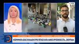 Κοσμήματα,kosmimata