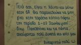 Πανελλαδικές, Νομική – Παρτάρετε,panelladikes, nomiki – partarete