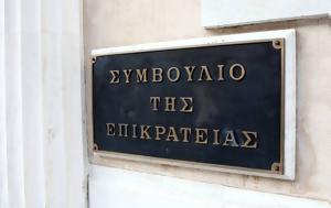 ΣτΕ, Παράνομες, -ΕΦΚΑ, ste, paranomes, -efka