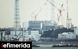 Αντιδράσεις, Ιαπωνία, Φουκουσίμα, Ωκεανό -Ετοιμοι, antidraseis, iaponia, foukousima, okeano -etoimoi