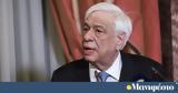 Προκόπης Παυλόπουλος,prokopis pavlopoulos