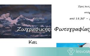 Έκθεση, Γιάννη Καρατζά, ΦΕΜ -, 1007, 1407, ekthesi, gianni karatza, fem -, 1007, 1407