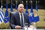 Επικοινωνία Δένδια – Γκιουλέρ, Συμφωνία, Βίλνιους,epikoinonia dendia – gkiouler, symfonia, vilnious
