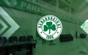 Παναθηναϊκός, Τζούρισιτς, Βέρμπιτς, panathinaikos, tzourisits, verbits