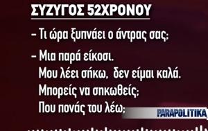 Γιατρός, - Ξέσπασε, ΕΚΑΒ, giatros, - xespase, ekav