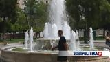 Καιρός, 36°C, Πέμπτη - Καμπανάκι, Αρναούτογλου, Βίντεο,kairos, 36°C, pebti - kabanaki, arnaoutoglou, vinteo