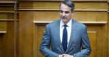 Κυριάκος Μητσοτάκης, Ποιους,kyriakos mitsotakis, poious