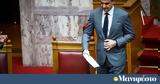 Προγραμματικές, ΄σει, Μητσοτάκης,programmatikes, ΄sei, mitsotakis