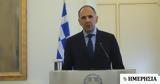 Αθήνα, ΥΠΕΞ, Ισραήλ – Συνάντηση, Γεραπετρίτη,athina, ypex, israil – synantisi, gerapetriti