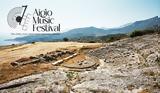 1o Aigio Music Festival, - Μ Τσουκαλά, Στόχος, Δυτικής Ελλάδας,1o Aigio Music Festival, - m tsoukala, stochos, dytikis elladas