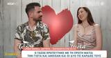 Παίκτρια, First Dates, Ήταν,paiktria, First Dates, itan