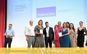 Τρεις, TÜV HELLAS TÜV NORD, Education Leaders Awards 2023, treis, TÜV HELLAS TÜV NORD, Education Leaders Awards 2023