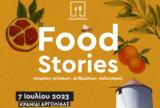 2ο Φεστιβάλ Γαστρονομίας Πελοποννήσου Peloponnese Food Stories 2023 – Ιστορίες Γεύσεων Ανθρώπων Πολιτισμού,2o festival gastronomias peloponnisou Peloponnese Food Stories 2023 – istories gefseon anthro