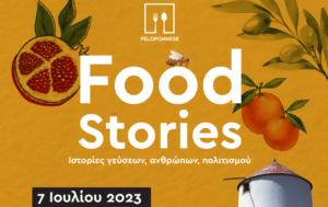 2ο Φεστιβάλ Γαστρονομίας Πελοποννήσου Peloponnese Food Stories 2023 – Ιστορίες Γεύσεων Ανθρώπων Πολιτισμού, 2o festival gastronomias peloponnisou Peloponnese Food Stories 2023 – istories gefseon anthro