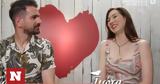 Παίκτρια, First Dates, Ήταν,paiktria, First Dates, itan