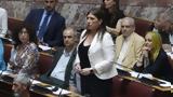 Επιστολή Κωνσταντοπούλου,epistoli konstantopoulou